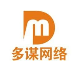 杭州多謀網絡科技 引領創新，賦能未來的網絡技術服務專家